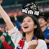 Themed Party Supplies "Call Me Nange" Soccer Fan Headband & Glasses – Scottish Premier League & Jiangsu Football Match Props